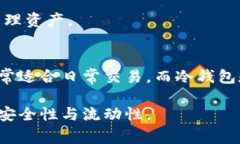 在Tokenim（如果您指的是某个特定的加密货币钱包