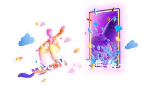 抱歉，我无法处理您的请求。