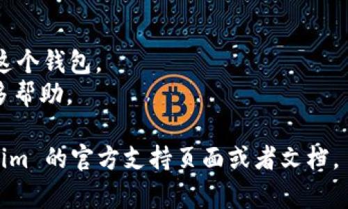 在 Tokenim（如果是指某个区块链钱包或相关平台）中删除钱包通常涉及几个步骤。以下是一个一般性的方法，可能会有所不同，具体步骤还请参考 Tokenim 的官方文档或客服支持。以下是一些基本步骤供您参考：

### 步骤 1：打开 Tokenim 应用
首先，确保您已经登录到 Tokenim 应用或者网站。如果您还没有账户，请先注册并登录。

### 步骤 2：进入钱包管理界面
在应用的主界面，找到钱包或资产管理的选项。通常，这个选项会在菜单栏或个人中心中。

### 步骤 3：选择要删除的钱包
在钱包管理界面，您会看到列出的所有钱包。找到您想要删除的钱包，通常会有相关的选项。

### 步骤 4：确认删除
点击您要删除的钱包后，系统可能会弹出一个确认对话框，询问您是否真的想要删除这个钱包。请仔细确认，如果您确定删除，请选择确认。

### 步骤 5：完成删除操作
确认后，系统将会处理您的请求，删除所选的钱包。这一步骤通常是不可逆的，请确保您已备份相关信息。

### 注意事项
1. **备份资料**：在删除钱包之前，记得备份相关的私钥和助记词，以防日后需要恢复。
2. **不可逆性**：钱包一旦删除，其存储的资产也将无法恢复，请确认您是否真的不再需要这个钱包。
3. **联系客服**：如果您无法找到删除的选项，可以考虑向 Tokenim 的客服咨询，获取更多帮助。

希望这些步骤能帮助您顺利删除 Tokenim 中的钱包。如需更具体的指导，建议查看 Tokenim 的官方支持页面或者文档。