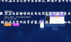 如果您的“im钱包”已经卸载，您可以按照以下步