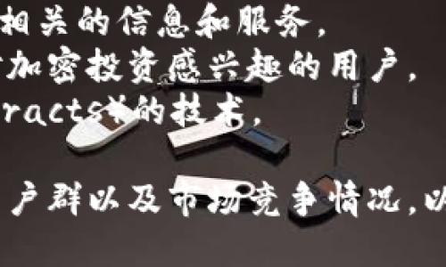 区块链炒股公司名称可以根据其服务性质、目标市场和品牌定位来设计。以下是一些富有创意的区块链炒股公司名称示例：

1. **ChainTrade** - 强调区块链技术与交易的结合。
2. **BlockInvest** - 突出区块链投资的概念。
3. **CryptoStocks** - 结合加密货币与股票的元素。
4. **LedgerShares** - 指出使用分布式账本技术（DLT）的特点。
5. **TradeChain** - 传达透明和安全的交易体系。
6. **EquityBlock** - 为投资者提供股票和区块链相关的信息和服务。
7. **TokenTrade** - 使用“代币”这一概念，吸引对加密投资感兴趣的用户。
8. **SmartStock** - 引入智能合约（Smart Contracts）的技术。

选择一个适合的名称时，可以考虑公司的愿景、目标用户群以及市场竞争情况，以确保名称能够清晰地传达公司的核心价值和独特性。