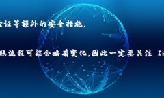 以下是有关如何使用 ImToken 钱包转账 ETH 的详细步