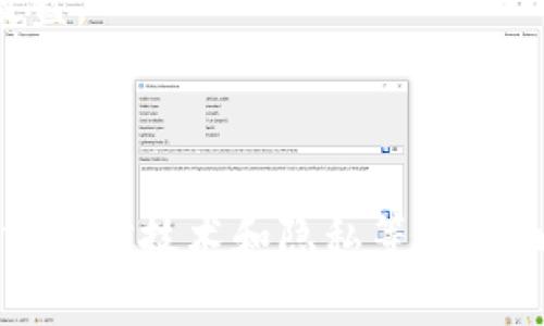 区块链抄税流程是指利用区块链技术来记录、管理和自动化税务相关的信息和流程，以提高税务透明度和税收征管的效率。通过区块链的去中心化特性，税务部门和纳税人可以在一个安全、透明的环境中交换信息。

### 区块链抄税流程的主要特点和优势

1. 透明性和不可篡改性
区块链的核心特性之一是其不可篡改性，这意味着一旦数据被写入区块链，任何人，包括税务部门和纳税人，都无法对其进行更改。这种透明性确保了税收数据的真实性，降低了税务欺诈的可能性。

2. 自动化征税流程
借助智能合约，区块链可以自动执行税收流程。比如，当交易发生时，系统可以自动计算应缴税款并进行扣除。这种自动化不仅提高了效率，还减少了人工操作带来的错误。

3. 实时数据共享
区块链技术允许不同的利益相关者（如企业、税务机构、审计人员等）实时共享数据。这种实时共享有助于及时发现异常情况，提高税务合规性，使得税务评估更加准确。

4. 降低合规成本
通过实施区块链技术，企业和税务机构可以减少传统税务管理所需的时间和人力成本。区块链的高效性和准确性使得税务审计和评估变得更加简单。

### 反思区块链抄税流程的挑战

1. 技术障碍
尽管区块链将带来诸多好处，但其技术复杂性和实施成本可能会成为某些中小企业的障碍。此外，不同国家和地区对区块链技术的监管政策也不尽相同，这为企业的全球扩展带来了进一步的挑战。

2. 数据隐私问题
虽然区块链具有透明性，但是对于某些敏感数据，企业和纳税人可能会担心隐私泄露。因此，如何在透明和隐私之间找到平衡，将是实施区块链抄税流程时需要解决的一个关键问题。

### 实际案例分析

1. 以色列的成果
以色列在区块链技术的应用上取得了积极进展，他们的税务局推出了一个基于区块链的平台，用于跟踪增值税的支付。这不仅提高了税务透明度，还减少了税务滞纳金的产生。

2. 瑞士的做法
瑞士也在实验使用区块链来管理税务信息，尤其是在加密货币交易的征税方面，瑞士的税务局利用区块链来确保交易记录的准确性和透明度。

### 未来展望

1. 全球化的趋势
随着区块链技术的不断发展，越来越多的国家和地区开始探索将其应用于税务管理。未来，区块链抄税流程可能在全球范围内得到推广，有助于标准化税务管理流程。

2. 融入人工智能
结合人工智能与区块链，有望进一步提升税务流程的智能化和自动化程度。通过分析区块链数据，AI算法可以帮助预测税务风险，并制定相应的应对策略。

3. 形成生态系统
未来，区块链抄税流程的实施不仅仅局限于税务部门和纳税人之间，还可能与金融机构、审计公司等形成一个完整的生态系统，从而提升整体经济效益。

### 总结

区块链抄税流程是税务管理领域的一项重要创新，它通过提高透明度、降低成本和自动化流程，改变了传统税务征管的方式。然而，在实施过程中仍需面对技术和隐私等多方面的挑战。未来，随着技术的不断演进和全球范围内的趋势变化，区块链抄税流程有望在更广泛的领域内得到应用，从而为税务管理带来深远的影响。