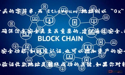 在使用 imToken 进行转账时，是否需要访问地址取决于你所进行的操作。以下是一些常见的情况和说明：

1. 转账地址的必要性
在使用 imToken 或任何其他加密货币钱包进行转账时，收款方的地址是必需的。你必须输入正确的地址，以确保资金能准确无误地发送到目标钱包。

2. 如何获取转账地址
转账前，收款人通常会提供他们的加密货币地址。你可以通过多种方式获取这个地址，例如通过直接询问收款人、查看他们分享的二维码，或在他们的加密货币钱包应用中找到。

3. 地址的类型
每种加密货币都有其特定格式的地址。例如，Bitcoin 地址通常是以 