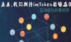 imToken钱包App大小详解：让你的数字资产更安全的