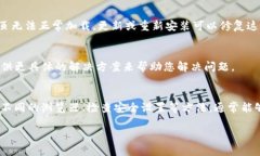 如果您的Tokenim钱包在浏览器中无法打开，可能是