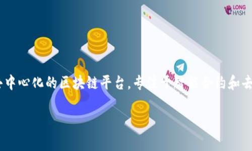 截至我知识的截止日期（2023年10月），Tokenim 是一个数字资产交易平台，并且它的支持的区块链和币种会随着市场和技术的发展而不断变化。EOS 是一个去中心化的区块链平台，专注于智能合约和去中心化应用的开发。关于 Tokenim 是否支持 EOS 或者具体的支持情况，建议您直接访问 Tokenim 的官方网站或其社交媒体渠道，以获取最新的信息和公告。

如果您有关于 Tokenim 或 EOS 的具体问题，欢迎提出！