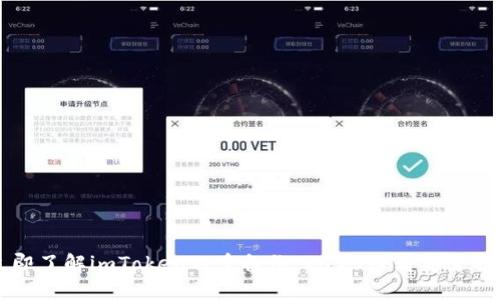 立即了解imToken双重备份：2025必看安全指南