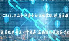 区块链的组成部分可以分为多个层，每一层都有