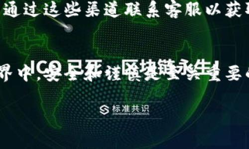 如果你不小心删除了 imToken 钱包应用，以下是一些步骤和建议，帮助你找回你的数字资产和恢复钱包。

第一步：确认是否真的删除
在进行任何恢复操作之前，首先确保你确实删除了 imToken 应用。有时候，应用可能只是被隐藏或移动到了其他文件夹。检查手机的应用程序列表，确保它不在其他地方。

第二步：重新安装 imToken 应用
如果确认删除了应用，你可以通过手机的应用商店（如 App Store 或 Google Play Store）重新下载 imToken。重新安装后，打开应用，按照指引进行恢复。

第三步：选择恢复钱包
在 imToken 应用中，你会看到“恢复钱包”或“导入钱包”选项。选择此选项后，你需要输入你的恢复助记词（Mnemonic Phrase）或私钥。如果你曾经备份过这些信息，确保你能够找到它们。助记词是你恢复钱包的关键，因此请务必妥善保存。

恢复助记词的重要性
助记词由12个、15个、18个、21个或24个单词组成，是你访问和管理钱包的唯一凭证。因此，确保这些信息安全存储，避免遗失或泄露。在恢复过程中，确保你在一个安全的环境中进行操作，不要在公共Wi-Fi上输入敏感信息。

第四步：检查资产
一旦成功恢复钱包，进入主界面，检查你的资产是否都恢复到了应用中。如果一切正常，你应该能看到所有之前存储的数字资产。如果没有看到你预期的资产，确认你使用的助记词是否正确，或者考虑是否使用了其他钱包。

第五步：安全措施与建议
恢复钱包后，为了保护你的资产不再面临丢失风险，建议采取以下安全措施：
ul
    listrong备份助记词：/strong将助记词或私钥写下来，放在一个安全的地方，如保险箱中，避免电子存储可能带来的风险。/li
    listrong启用密码保护：/strong设置强密码来保护你的应用，避免他人访问你的钱包。/li
    listrong不要分享你的信息：/strong任何请求你的助记词或私钥的情况都应提高警惕，切勿轻信。/li
/ul

第六步：定期更新应用
为了确保安全性和获得最新的功能，定期检查并更新 imToken 应用。开发者会不断推出新版本，以修复漏洞和提升性能，因此保持应用为最新版本可以帮助你更好地管理资产。

第七步：获取技术支持
如果在恢复钱包的过程中遇到任何问题，建议访问 imToken 的官方帮助中心或社区论坛，获取最新的支持和解决方案。如果需要，可以通过这些渠道联系客服以获取直接帮助。

结语
删除 imToken 钱包并不意味着你的资产就此消失。通过以上的恢复步骤，你可以在短时间内找回你的数字资产。牢记在数字货币的世界中，安全和谨慎是至关重要的。确保你始终对自己的信息保持警惕，妥善管理你的资产。在数字资产的管理过程中，保持冷静，采取有效的措施，将大大降低潜在风险。

在2025之前必看的imToken数据恢复教程，迅速找回你的数字资产！