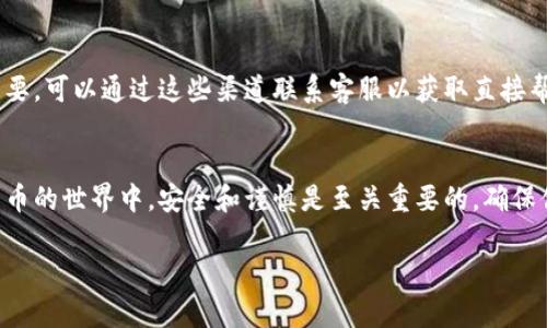 如果你不小心删除了 imToken 钱包应用，以下是一些步骤和建议，帮助你找回你的数字资产和恢复钱包。

第一步：确认是否真的删除
在进行任何恢复操作之前，首先确保你确实删除了 imToken 应用。有时候，应用可能只是被隐藏或移动到了其他文件夹。检查手机的应用程序列表，确保它不在其他地方。

第二步：重新安装 imToken 应用
如果确认删除了应用，你可以通过手机的应用商店（如 App Store 或 Google Play Store）重新下载 imToken。重新安装后，打开应用，按照指引进行恢复。

第三步：选择恢复钱包
在 imToken 应用中，你会看到“恢复钱包”或“导入钱包”选项。选择此选项后，你需要输入你的恢复助记词（Mnemonic Phrase）或私钥。如果你曾经备份过这些信息，确保你能够找到它们。助记词是你恢复钱包的关键，因此请务必妥善保存。

恢复助记词的重要性
助记词由12个、15个、18个、21个或24个单词组成，是你访问和管理钱包的唯一凭证。因此，确保这些信息安全存储，避免遗失或泄露。在恢复过程中，确保你在一个安全的环境中进行操作，不要在公共Wi-Fi上输入敏感信息。

第四步：检查资产
一旦成功恢复钱包，进入主界面，检查你的资产是否都恢复到了应用中。如果一切正常，你应该能看到所有之前存储的数字资产。如果没有看到你预期的资产，确认你使用的助记词是否正确，或者考虑是否使用了其他钱包。

第五步：安全措施与建议
恢复钱包后，为了保护你的资产不再面临丢失风险，建议采取以下安全措施：
ul
    listrong备份助记词：/strong将助记词或私钥写下来，放在一个安全的地方，如保险箱中，避免电子存储可能带来的风险。/li
    listrong启用密码保护：/strong设置强密码来保护你的应用，避免他人访问你的钱包。/li
    listrong不要分享你的信息：/strong任何请求你的助记词或私钥的情况都应提高警惕，切勿轻信。/li
/ul

第六步：定期更新应用
为了确保安全性和获得最新的功能，定期检查并更新 imToken 应用。开发者会不断推出新版本，以修复漏洞和提升性能，因此保持应用为最新版本可以帮助你更好地管理资产。

第七步：获取技术支持
如果在恢复钱包的过程中遇到任何问题，建议访问 imToken 的官方帮助中心或社区论坛，获取最新的支持和解决方案。如果需要，可以通过这些渠道联系客服以获取直接帮助。

结语
删除 imToken 钱包并不意味着你的资产就此消失。通过以上的恢复步骤，你可以在短时间内找回你的数字资产。牢记在数字货币的世界中，安全和谨慎是至关重要的。确保你始终对自己的信息保持警惕，妥善管理你的资产。在数字资产的管理过程中，保持冷静，采取有效的措施，将大大降低潜在风险。

在2025之前必看的imToken数据恢复教程，迅速找回你的数字资产！