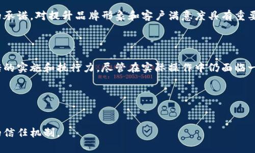 自从区块链技术出现以来，其潜力和应用范围引起了广泛关注。其中一个关键的概念是“口头承诺”，它在区块链中扮演着重要的角色。以下是对这一主题的详细探讨。

什么是区块链口头承诺

区块链口头承诺通常指的是在基于区块链的系统中，参与各方所做的口头约定或协议。这些口头承诺通过技术手段进行记录和验证，以增加交易或协议的透明度和安全性。与传统模式下的口头承诺容易受到信任危机和法律争议的影响不同，区块链技术为这类承诺提供了技术保障。

区块链口头承诺的重要性

在现代商业环境中，信任是所有交易的基础。区块链技术通过透明、不可篡改的特性，使得口头承诺在一定程度上得到了验证。因此，一旦做出承诺，参与者都可以依赖于区块链系统提供的记录，而不必担心对方会反悔或违约。

此外，区块链还可以消除中介机构的需要，直接在参与者之间建立信任关系。例如，在供应链管理中，一个企业的口头承诺可以通过区块链记录，从而使整个供应链的各方都能实时掌握信息，避免因信息不透明导致的资源浪费。

口头承诺与智能合约的联系

智能合约是区块链技术的一个重要特性，它可以被视作一种自动化的合约制定和执行机制。口头承诺在很多情况下是智能合约的基础。举例来说，如果两个公司口头承诺在某个时间点进行交易，那么可以通过编写智能合约的方式，将这一承诺转化为代码，从而确保合约一旦满足条件便自动执行。

通过这种方式，智能合约可以增强口头承诺的法律效力和可执行性。这种技术的引入，不仅提升了交易的效率，也对商业伦理提出了新的要求：企业需要以更加负责任的态度对待口头承诺，以维护自身的信誉与形象。

实施口头承诺的挑战

虽然区块链的口头承诺具备了许多优势，但其实施过程并非没有挑战。首先，由于口头承诺本质上是一个非正式的约定，因此在缺乏明确证据的情况下，如何判断承诺的真实意图依然是一个难题。其次，区块链技术的参与方可能对该技术的理解水平不同，这在实践中可能导致误解和冲突。

另外，尽管区块链能够提供透明度，但如果参与各方对口头承诺本身不重视，依然可能导致信任危机。因此，教育参与方，让他们理解口头承诺在区块链中的重要性，也变得尤为重要。

如何在区块链中有效实施口头承诺

为了有效地在区块链中实施口头承诺，参与者需要采取一系列措施。首先，建立清晰的沟通渠道至关重要。所有相关方需要就承诺的具体内容进行详细讨论，以确保每个人都能理解所承诺的内容并达成共识。此外，在进行交易之前，可以通过引入第三方中介，例如法律顾问，确保口头承诺的条款具有一定的法律效力。

其次，制定完整的合约，将口头承诺的内容记录在区块链上，以增强其不可篡改性和透明度。这种方法可以有效遏制潜在的违约风险，增加所有参与者的信任感。

未来展望

随着区块链技术的不断发展，口头承诺的实际应用场景将愈加丰富。预计在未来，越来越多的行业将会借助区块链技术来增强信任机制，提升交易效率。例如，在房产交易中，购房者的口头承诺将通过区块链记录，从而使交易过程更加顺利。

此外，随着法律制度的不断完善，口头承诺在区块链中的法律效力也会得到进一步提升。这将促使企业在商业操作中更加重视与客户的承诺，对提升品牌形象和客户满意度具有重要意义。

结论

综上所述，区块链口头承诺是这一新兴技术在信任建立方面的重要应用。通过透明和不可篡改的特性，区块链可以有效地增强口头承诺的实施和执行力。尽管在实际操作中仍面临一定的挑战，但随着技术的不断成熟和法律制度的完善，口头承诺将在未来的商业环境中扮演更加重要的角色。

相关关键词
区块链, 口头承诺, 智能合约, 商业信任/guanjianci

通过上面的详细分析，希望能对区块链口头承诺这一概念有更加清晰的理解，并在日常生活和商业操作中，能够更好地运用这一重要的信任机制。