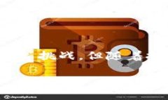 区块链社会捐赠是指利用区块链技术来规范和公