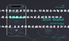 中科软区块链是由中国科学院旗下的中科软科技