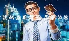 Nano（纳诺）是一种加密货币和区块链技术，其主