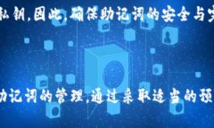 明文私钥是指以可读的形式存储和显示的私钥，