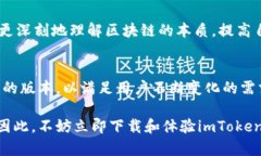 baoti2025必看！imToken 1.3.0的全面解析与使用指南