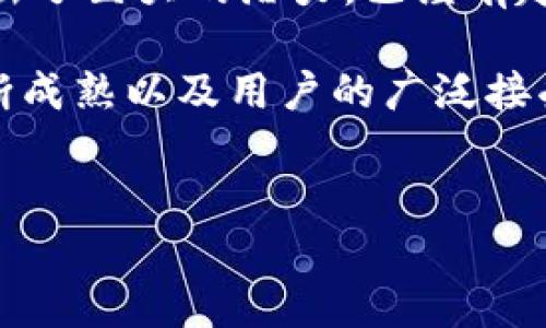 区块链技术的快速发展催生了许多新的金融产品和服务，其中之一就是VPay。VPay是一种基于区块链技术的支付解决方案，旨在通过去中心化的平台实现更快速、安全、低成本的支付。以下是对VPay的详细介绍，包括其功能、优势、市场应用以及未来发展前景。

VPay的定义与背景
VPay是一种数位支付解决方案，它利用区块链的特性来实现安全、实时的交易。与传统的线上支付方式相比，VPay能够有效降低交易成本，缩短交易时间，同时提供更高的透明度和安全性。这一概念得到了广泛关注，尤其是在金融科技和电子商务快速发展的今天。

区块链技术的特点
在理解VPay之前，我们首先需要理解区块链技术的基本特性。区块链是一种分布式账本技术，所有的交易记录都被加密并分布存储在网络中的多个节点上。这种去中心化的特点使得区块链能够提供高水平的安全性和透明度，从而消除了对中介机构的依赖。

此外，区块链技术还具有不可篡改性，这意味着一旦信息被记录在区块链上，就无法被更改或删除。而且，区块链能够支持智能合约，这使得自动化交易和条件执行成为可能。因此，VPay这样建立在区块链上的支付平台，可以充分利用这些技术优势，提供优质的支付服务。

VPay的功能与特点
VPay集成了多种金融功能，主要包括以下几个方面：
ul
    listrong实时支付：/strong VPay允许用户即时进行支付，交易几乎是实时完成。这大大提升了用户体验，尤其是在电商领域。/li
    listrong低交易费用：/strong 由于不依赖传统银行或支付机构，VPay能够以更低的费用处理交易，相比于传统银行转账或者信用卡支付，其费用几乎可减少一半。/li
    listrong安全性：/strong VPay通过区块链的加密机制保护用户的资金和信息，防止被黑客攻击或数据泄露。/li
    listrong透明度：/strong 所有交易记录都可以被参与者查看，确保了交易的透明性和可信度。/li
/ul

VPay的优势
使用VPay的优势不仅仅局限于付款的便利性，其带来的优点在多个维度上都令人瞩目：

ul
    listrong去中心化：/strong VPay利用区块链技术构建去中心化的支付网络，消除了对第三方的信任需求，从而降低了交易过程中的风险。/li
    listrong全球可用性：/strong 由于VPay是基于互联网的，用户可以在任何地方进行交易，而无需担心地区限制。/li
    listrong快速结算：/strong 通过区块链技术实现的实时支付功能，VPay能够在几分钟内完成资金转移。/li
    listrong支持多种货币：/strong VPay平台支持多种数字货币和法定货币，有助于用户进行跨境交易。/li
/ul

VPay的应用场景
VPay在多个领域都显示出广泛的应用前景。这些应用场景包括但不限于：

ul
    listrong电子商务： /strong 随着在线购物的普及，消费者和商家对支付方式的安全性和便利性有了更高的要求。VPay为电商平台提供了理想的支付解决方案，帮助商家减少交易成本，同时提升消费者体验。/li
    listrong国际贸易：/strong 对于进行跨国交易的企业而言，VPay提供了一种降低外汇转换费和其他相关费用的有效方式，使得国际贸易更加简单高效。/li
    listrong个人汇款：/strong 使用VPay，用户可以轻松进行跨国汇款，避免了复杂的手续和高额的手续费。/li
    listrong慈善捐款：/strong VPay的透明性使其在慈善领域中也得到应用。捐款者可以实时追踪资金流向，确保每一笔捐款都用在了正确的地方。/li
/ul

未来发展前景
随着区块链技术的不断进步和普及，VPay的未来发展前景非常乐观。以下是影响其发展的几个因素：

ul
    listrong技术进步：/strong 区块链技术的不断更新与迭代，将使得VPay在安全性、速度和可扩展性方面进一步提高。/li
    listrong法规支持：/strong 越来越多的国家开始研究和制定适用于数字货币和区块链行业的法规，这为VPay的合法化和普及铺平了道路。/li
    listrong用户接受度：/strong 随着数字支付方式的普及，越来越多的用户愿意尝试使用区块链支付，推动VPay的市场需求不断攀升。/li
/ul

结论
VPay凭借其区块链技术的优势，为现代支付提供了一种新型解决方案。无论是在安全性、成本还是效率方面，VPay都展现出了巨大的潜力。已经有越来越多的商家与消费者开始关注和使用这一平台，而未来的市场发展趋势也更加值得期待。

综合来看，VPay不仅仅是一个支付工具，更是金融科技发展的一部分，展现了未来数字经济发展的新机遇。随着技术的不断成熟以及用户的广泛接受，VPay有望在全球范围内掀起一场支付革命。

区块链, VPay, 支付解决方案, 数字货币/guanjianci 
VPay：2025必看的区块链支付解决方案，立即了解未来支付的趋势