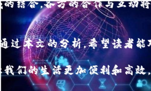 hytitle区块链平台确权流程解析：2025必看指南/hytitle
区块链, 确权, 流程, 技术应用/guanjianci

引言
在数字经济迅速发展的今天，区块链技术以其独特的优势正在改变着传统行业的运作方式。确权流程作为区块链应用的重要环节，备受关注。本文将深入探讨区块链平台的确权流程，帮助读者全面理解其重要性和实施细节。

区块链与确权的关系
区块链技术通过去中心化的特点，能够确保数据的安全性与不可篡改性。在确权过程中，区块链能够有效地记录和验证产权信息，从而降低交易成本、提高效率。因此，了解区块链平台的确权流程，对企业和个人都具有重要的现实意义。

区块链确权流程的基本步骤
区块链平台的确权流程通常包括信息收集、信息存证、信息验证、智能合约执行及后续管理等步骤。

h41. 信息收集/h4
在确权流程的第一步，相关方需要收集和整理有关资产的信息。这些信息包括资产的类型、特征以及所有权的相关证明文件。信息的完整性和准确性在此步骤中至关重要，因为这将直接影响后续的确权结果。

h42. 信息存证/h4
一旦信息收集完毕，接下来便是信息存证的过程。区块链的分布式账本技术使得信息可以被以“区块”的形式永久记录在网络中。在这个过程中，所有的交易记录将被加密，并生成哈希值，以确保数据的安全性和保真性。

h43. 信息验证/h4
存证完成后，相关方需要进行信息验证。这一环节通常涉及智能合约的应用，通过编程的规则来判断信息的有效性。若不满足预设条件，则合约将不执行，从而保护参与方的合法权益。此外，信息验证也是保证数据一致性的重要方式。

h44. 智能合约执行/h4
信息经过验证后，接下来是智能合约的执行。智能合约是一种自动化协议，可以在满足特定条件时自动执行合约条款。这意味着，一旦确权条件被满足，产权将自动转移，整个过程高效且无缝衔接。

h45. 后续管理/h4
确权过程结束后，相关方还需对资产进行后续管理。这包括资产价值的监控、交易记录的维护等。与此同时，参与者还可以根据需要对区块链上的信息进行更新，以确保其始终反映当前的产权状态。

区块链确权流程中的注意事项
在进行区块链确权时，有一些关键的注意事项需要关注：

h41. 法律合规性/h4
尽管区块链技术具有很大的潜力，但法律合规性问题仍然是必须考虑的因素。在不同国家和地区，关于区块链技术的法律框架尚不完善，因此在实施确权流程时，需确保遵守相关法律法规。

h42. 技术成熟度/h4
区块链技术的不断发展，其应用场景也在不断扩展。然而，并不是所有的区块链平台都适合所有的确权需求。在选择技术方案时，须评估其成熟度和适用性，确保能够满足具体需求。

h43. 数据隐私保护/h4
区块链虽然保留了数据的不可篡改性，但也意味着一旦信息被记录，便无法删除。这在确保透明度的同时，也带来了数据隐私的问题。因此，在确权过程中应谨慎处理敏感信息，采取适当的加密措施。

实际案例分析
为了更好地理解区块链确权流程，以下是几个成功的应用案例：

h41. 土地确权/h4
在某些国家，土地确权一直是一个复杂的问题。通过区块链技术，土地的所有权可以被透明记录，从而减少争议。例如，一些地区已开始使用区块链平台，为土地所有者提供真实、可验证的所有权证明，这一做法不仅提升了效率，也降低了信任成本。

h42. 版权保护/h4
在创意产业中，版权保护尤为重要。艺术家和作家可以通过区块链平台，将其作品的版权信息进行确权，以便在创作交易中获得公平的利益。这种方式不仅提高了版权的透明度，还能够有效预防盗版行为。

h43. 资产管理/h4
许多企业正在通过区块链技术进行资产管理和确权。例如，金融机构可以利用区块链记录和管理证券的所有权信息，简化交易流程，并降低交易成本。这一举措不仅改善了流动性，还增强了资产安全性。

展望未来
随着区块链技术的不断成熟，确权流程将在更多行业和领域得到应用。未来的趋势可能包括更多的自动化、智能化应用，让确权流程变得更加简便而高效。

h41.去中心化金融（DeFi）/h4
DeFi的兴起将推动确权流程的发展。随着更多的资产被数字化，确权流程将在去中心化金融平台中发挥重要作用。参与者可以方便地进行资产的交易和管理，极大地方便了资产流通。

h42. 跨境交易的普及/h4
区块链将为跨境交易提供便利条件。通过建立全球范围内的区块链平台，不同国家和地区的资产确权将变得更加高效和透明。为国际贸易和合作提供了新的可能性。

h43. 生态系统的构建/h4
未来的区块链确权流程将不仅仅局限于单一平台，而是构建一个生态系统，包括财政、法律、技术等多个领域的结合。各方的合作与互动将推动区块链技术的广泛应用。

总结
区块链平台的确权流程是数字经济中不可或缺的组成部分，随着技术的不断进步，其应用前景将更加广阔。通过本文的分析，希望读者能对区块链的确权流程有更深入的理解，为未来的应用打下良好的基础。

在思考未来时，让我们保持开放的心态，积极拥抱区块链技术带来的变化！它可能会开启一个全新的时代，让我们的生活更加便利和高效。
