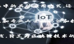 荷兰在区块链技术的发展过程中，逐渐认识到制