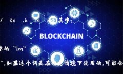 ＂Tokenim＂ 这个词的英文读音大致为 /ˈtoʊ.kɪ.nɪ