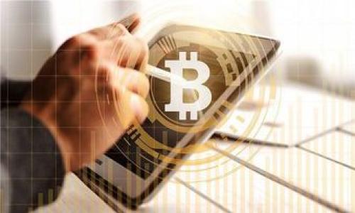 挖掘火币（Huobi）平台的数字货币或代币通常需要通过特定的流程和工具进行，而Tokenim并不是主流提到的工具或平台。因此，我无法确认Tokenim是否是挖掘火币代币的合适工具，具体的有效性和适用性需要深入了解Tokenim的功能。

如果你在考虑挖掘火币的代币，建议你：

1. **查阅官方文档和社区讨论**：到火币官方网站或者社区论坛中获取最新的信息和工具推荐。
2. **了解挖矿的基本原理**：确保你了解挖矿对硬件和软件的要求，以及相关的电力和费用。
3. **考虑安全性和风险**：使用不明工具或平台时，务必考虑账户和资产的安全性。
4. **咨询专业意见**：如果你不太确定如何操作，最好寻求专业人士的建议，确保你的操作合法且安全。

希望这些信息对你有所帮助！如果你有其他问题，请随时问我。