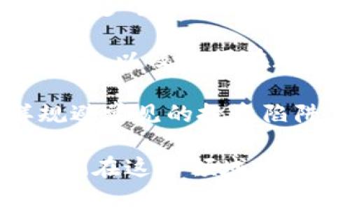 区块链解说可以理解为对区块链技术和相关概念的深入分析和阐释，以帮助人们更好地理解这一复杂但又极具前景的技术。在英文中，