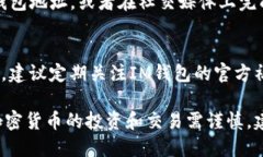 IM钱包（IM Wallet）是一个加密货币钱包，用户可以