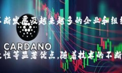 区块链存储是一种基于区块链技术的数据存储方