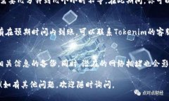 将币从欧易（OKEx）转移到Tokenim（假设为一个数字