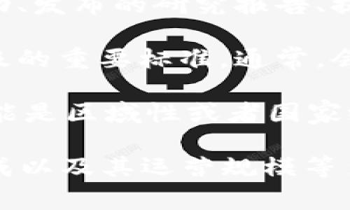 区块链医疗协会通常是一个非营利性组织，致力于推动区块链技术在医疗健康领域的应用与发展。具体到它的“级别”，一般可以从以下几个方面进行理解：

1. **组织性质**：区块链医疗协会属于行业协会或专业机构。它的主要任务是汇集行业专家、企业和学者，共同探讨和研究区块链在医疗领域的应用场景。

2. **影响力**：该协会的级别可以通过其在行业内的影响力和知名度来衡量。例如，其组织的活动、发布的研究报告、提供的标准和框架等，都可能对区块链技术在医疗行业中的推广起到重要作用。

3. **会员构成**：协会的会员是否涵盖医疗机构、科技公司以及相关学术机构等，也是评估其层级的重要标准。通常，会员数量和类型越丰富，协会的影响力和级别也会相应提高。

4. **全球或地区性**：一些协会可能是全球性的，例如IEEE区块链医疗健康工作组，而有些则可能是区域性或者国家级别的组织。全球性协会通常具有更高的认可度和影响力。

综上所述，区块链医疗协会的级别并没有一个统一的标准，而是根据其组织性质、影响力、会员构成以及其运营规模等多种因素综合评估。在关注其重要性时，除了关注其“级别”，也要关注其实际所推动的项目和成就。