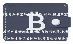 区块链创世仪式并不是一个特定的游戏，而是通