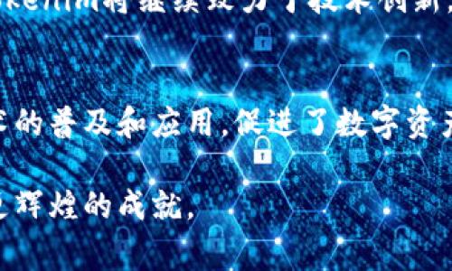 何斌，作为Tokenim的创始人，是区块链行业内备受瞩目的企业家之一。他在这个快速发展的领域中，以其卓越的领导才能和深厚的技术背景而闻名。以下是对何斌及其工作的一些详细介绍。

早年经历
何斌出生于中国，在计算机科学和金融领域接受了良好的教育。他在大学期间，对区块链技术产生了浓厚的兴趣，这也为他后来的职业生涯奠定了基础。随着对该技术在数字资产和金融创新方面潜力的深入理解，他决定把自己的职业发展方向转向区块链领域。

Tokenim的创建
在经历了几年的行业积累后，何斌于2018年创立了Tokenim。Tokenim的核心理念是为全球用户提供安全、透明和高效的数字资产交易平台。何斌希望通过Tokenim改变传统金融市场，让更多的人能够参与到数字资产的投资和交易中来。

Tokenim的愿景与使命
Tokenim的使命是推动数字货币的广泛应用，提供更好的金融服务。何斌坚信，区块链技术能够使金融系统变得更加公平和安全。因此，他带领团队不断探索区块链技术的潜力，推出了一系列创新的产品和服务，比如去中心化的交易所（DEX）、数字资产钱包等。

行业影响力
在何斌的领导下，Tokenim迅速发展成为行业的佼佼者，吸引了大量的用户和投资者。何斌也因此受到广泛的关注，多次受邀在国内外的区块链大会上发表演讲，分享他对行业发展的见解和对未来趋势的预测。因此，他不仅在企业内部有着极大的影响力，也成为了整个区块链社区的重要人物。

未来展望
作为Tokenim的创始人，何斌对未来充满信心。他认为，随着区块链技术的不断成熟和发展，数字资产的市场将会迎来更大的机遇。他表示，Tokenim将继续致力于技术创新，不断用户体验，以满足日益增长的市场需求。此外，他还强调了教育的重要性，希望能够通过各种方式提升公众对区块链技术的认识和理解。

总结
何斌作为Tokenim的创始人，不仅在技术上具有深厚的背景，同时在行业发展上也展现了出色的前瞻性。他的努力和坚持，推动了区块链技术的普及和应用，促进了数字资产市场的健康发展。随着Tokenim的不断成长，相信在未来的某一天，何斌将会在区块链行业中留下更加深远的印记。

通过以上内容，可以看出何斌不仅是一个企业家，他更是一个推动行业发展的先行者。希望在未来的时间里，他能够继续带领Tokenim走向更辉煌的成就。