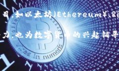 区块链技术的萌芽期主要可以追溯到2008年。当时