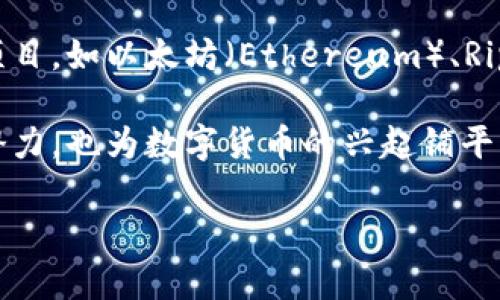 区块链技术的萌芽期主要可以追溯到2008年。当时，一个名为中本聪（Satoshi Nakamoto）的人以化名发布了一篇名为《比特币：一种点对点的电子现金系统》的白皮书，详细描述了如何利用区块链技术实现去中心化的电子支付。这篇白皮书可以说是区块链技术的第一块基石，标志着区块链的正式诞生。

尽管中本聪在2009年发布了比特币的第一个代码和交易，但在这之前，区块链的概念和一些相关的技术已经在密码学、分布式计算和金融科技等领域有了初步的探索。例如，早在1991年，斯图尔特·哈博（Stuart Haber）和威尔士·斯科特（W. Scott Stornetta）就提出了一种用于数字文件时间戳的链式数据结构，这一概念与后来的区块链有着密切的关系。

然而，真正推动区块链技术萌芽期的，则是比特币的出现。比特币的成功引发了人们对区块链技术更广泛可能性的关注，从而催生了后续一系列基于区块链的应用和项目，如以太坊（Ethereum）、Ripple、Litecoin等。

因此，在谈论区块链的萌芽期时，我们不仅要关注比特币的出现，也应考虑那些为区块链奠定基础的前期研究与探索。这一时期的初步发展揭示了分布式账本技术的潜力，也为数字货币的兴起铺平了道路。

如果你希望了解更多关于区块链技术的历史、发展以及未来的展望，请继续关注我的后续内容。