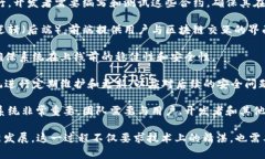 区块链项目开发是指利用区块链技术进行应用程