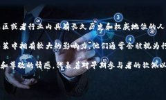 在区块链和加密货币的领域中，“OG”一词通常是