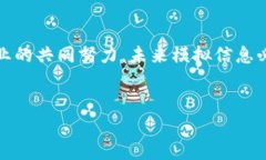 区块链技术的不断发展，为各个行业带来了革命