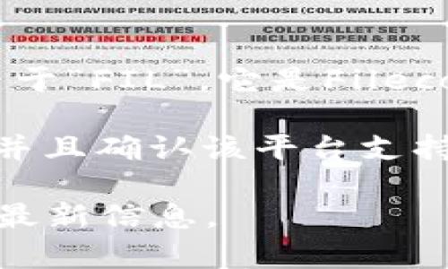 “TokenIM”是一个支持多链数字货币钱包的应用程序，它可以管理和存储多种类型的加密资产。至于“FIL”，它是Filecoin的代币，主要用于区块链存储市场。在TokenIM中，用户可以存储和交易各种加密货币，包括FIL。

如果你打算在TokenIM中使用Filecoin (FIL)，请确保你已经从官方渠道下载并安装了TokenIM，并且确认该平台支持Filecoin。如果支持，你可以通过TokenIM的界面进行FIL的存储和管理。

总之，TokenIM有能力存储FIL，但具体功能和支持情况最好查看其官网或相关的用户指南以获取最新信息。