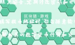 在Tokenim提币到火币网的过程并不复杂，但需要您