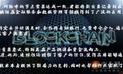区块链技术近年来因其独特的特性而受到广泛关