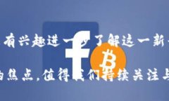   区块链免损保险：2025必看新兴险种解析 /  gua