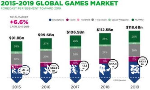 2025必看：imToken与火币钱包，哪个更强？立即了解详情！