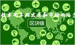 区块链智能宝是一个相对较新的金融产品，它结