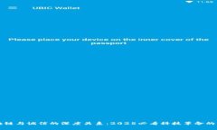 区块链与诚信的深度关系：2025必看科技革命的真