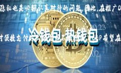 在中国数字货币（DCEP，数字货币电子支付）相关