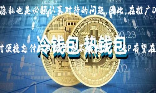 在中国数字货币（DCEP，数字货币电子支付）相关的讨论中，DCEP并不是一个传统意义上的区块链，而是由中国人民银行发行的法定数字货币。它是中国的央行数字货币，旨在实现比现有支付系统更高效的支付方式，同时保持货币政策的有效性。

以下是一些关于DCEP的详细介绍，帮助您更深入理解它的意义和影响。

DCEP的基础概念
DCEP是“数字货币电子支付”的缩写，是由中国人民银行主导的法定数字货币。它的核心目的是为了替代现金，改善支付系统的效率并提高金融服务的可获得性。与比特币及其他去中心化的加密货币不同，DCEP是由中央银行发行和管理的，因此它具有更高的可靠性和合法性。

DCEP的运作原理
根据中国人民银行的构想，DCEP将在一个双层运作体系中运作。这意味着，中央银行将直接向商业银行和其他金融机构发行数字货币，而这些机构再向公众提供服务。这样的话，DCEP可以像纸币一样在不同的交易中流通，但它的交易记录将会被追踪，从而提高透明度并减少犯罪活动，如洗钱和逃税。

DCEP与区块链技术的关系
尽管DCEP并不是传统意义上的区块链，但它依然借用了某些区块链技术的特点。区块链，以去中心化和透明性著称，能够记录交易并防止伪造。DCEP虽然是由中央银行控制的，但在某些方面，它可能整合了一些分布式账本技术，以交易的速度和安全性。因此，DCEP是一个混合的支付系统，实际上既享有中央控制的优势，又可以利用一些分布式账本技术的特性。

DCEP的优势
首先，DCEP支撑了人民币的国际化，增加了其在国际市场上的竞争力。其次，DCEP将有助于改善支付系统，降低交易成本，尤其是在跨境交易中。此外，DCEP有潜力作为国家货币政策工具，允许中央银行更有效地监控和干预经济活动。

DCEP的推动因素
近年来，随着数字经济的快速发展，传统的支付方式面临着越来越大的挑战。支付方式的多样化和便捷化，让人们对于数字货币有了更高的期望。DCEP的推出，正是响应了这种市场需求，旨在通过数字化手段来提高支付效率和便利性。

技术背景与发展历程
中国人民银行早在2014年就开始研究数字货币，并与多家金融机构合作进行试点。历经多年的实验和评估，DCEP于2020年逐渐进入公众视野，并在特定地区展开试点。例如，一些城市在大型活动中引入DCEP支付，逐步了解其在实际应用中的表现。

用户体验与生态系统
DCEP不仅仅是数字现金，它也可以与各种应用相结合，形成一个完整的生态系统。用户只需要下载相应的电子钱包App，就可以拥有自己的DCEP账户，进行各类交易。这种便捷的使用方式大大提升了用户的参与感，有助于推动DCEP在更大范围内的普及。

未来展望与挑战
尽管DCEP的发展前景广阔，但仍面临一些挑战。其中，用户的接受度以及与国际支付系统的兼容性是未来成功的关键。此外，如何保障交易的安全性和用户的隐私也是必须认真对待的问题。因此，在推广DCEP的过程中，需要进行充分的市场教育和技术准备。

总结
总而言之，DCEP作为中国人民银行发行的法定数字货币，其推出不仅是技术创新的体现，更是金融体系现代化的重要一步。随着数字经济的快速发展和用户对便捷支付方式的需求不断增加，DCEP有望在未来成为人们日常生活中不可或缺的一部分。尽管面临一定挑战，但通过有效的策略和技术支持，DCEP的前景依然值得期待。

探秘DCEP：2025必看的数字货币革命