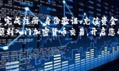 在Tokenim中购买加密货币的过程可以分为几个步骤