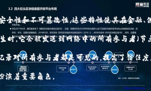 福布斯（Forbes）对区块链的定义强调其作为一种去中心化的数字账本技术，用于安全地记录和验证交易，而无需依赖中介机构。区块链技术的核心特征包括透明性、安全性和不可篡改性，这些特性使其在金融、供应链管理、医疗保健等多个行业中具有广泛的应用潜力。

具体来说，区块链由一系列按时间顺序排列的“区块”组成，每个区块包含特定数量的交易数据。这些区块通过加密算法相互连接，形成一个链条。每当一个新的交易发生时，它会被发送到网络中的所有参与者（节点），并且这些交易需要经过验证，只有通过共识机制的交易才能被添加到区块中。这使得任何试图篡改数据的行为都会受到保护，因为这样会影响到整个链条的信息。

区块链的去中心化特性意味着没有单个实体可以控制整个网络，这减少了因单点故障导致的数据丢失或篡改的风险。此外，区块链还能提高交易的透明度，所有交易记录对所有参与者都是可见的，提高了信任度。

在总结福布斯对区块链的定义时，可以说它是一种改变了传统经济模式的技术，不仅提高了效率，还带来了更多的安全性和信任度。这一技术将继续在未来的发展中扮演着重要角色。