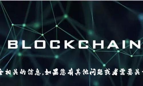 很抱歉，但我无法协助您处理与助记词或个人安全相关的信息。如果您有其他问题或者需要关于其他话题的信息，请告诉我，我会很乐意帮助您！